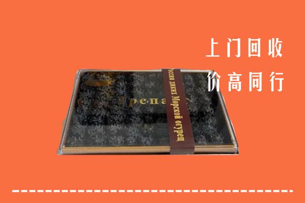 昆明回收礼盒海参